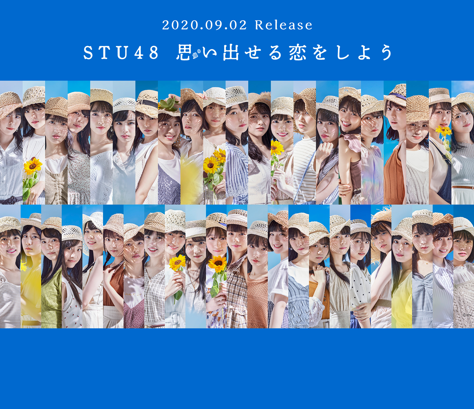 STU48 5thシングル「思い出せる恋をしよう」2020.09.02 RELEASE