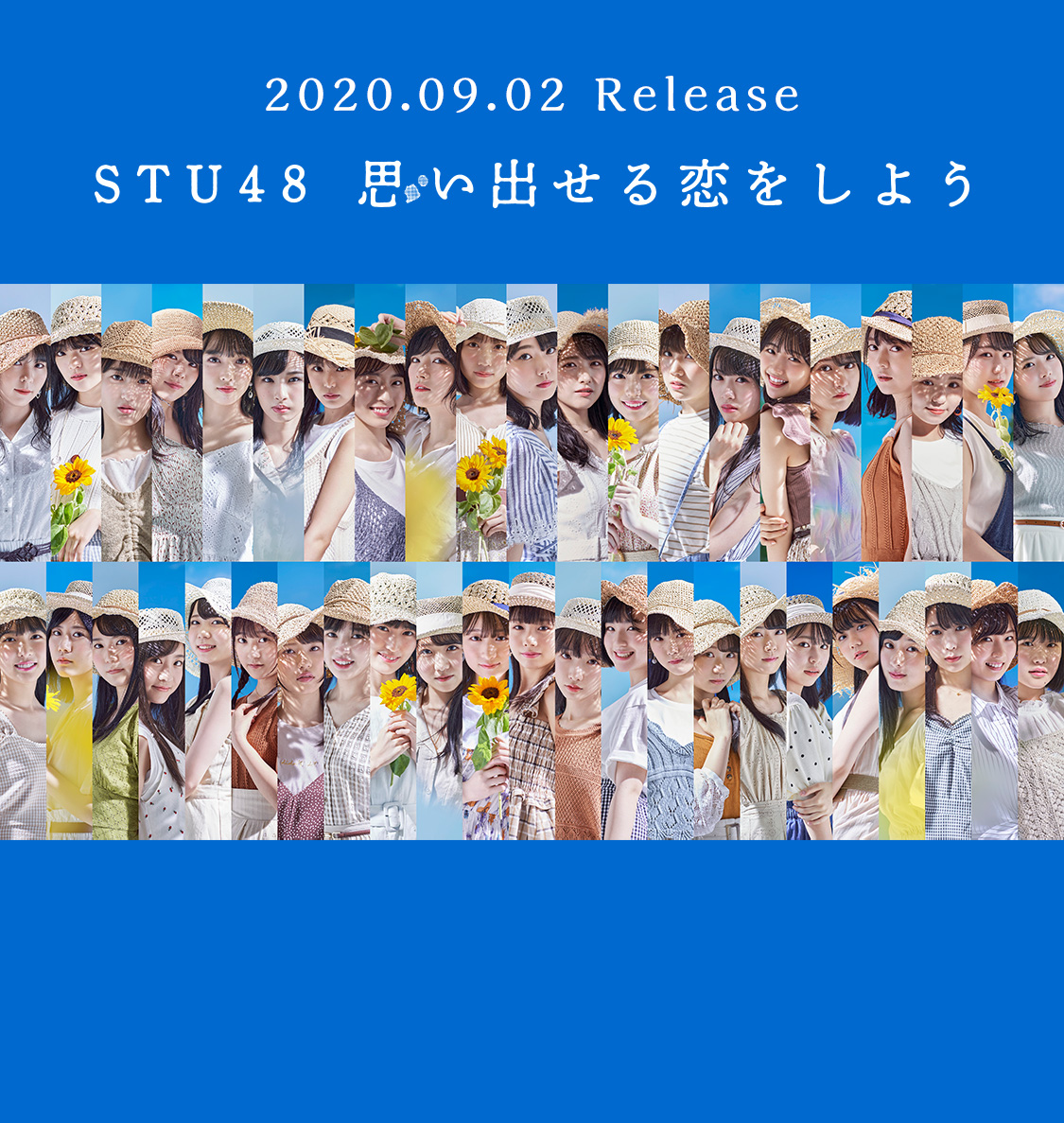 STU48 5thシングル「思い出せる恋をしよう」2020.09.02 RELEASE