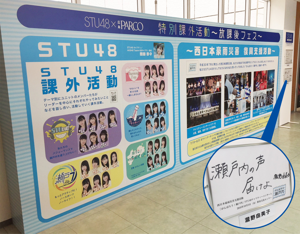 船上劇場「ＳＴＵ４８号」情報