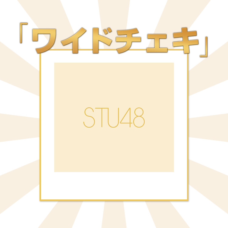 当たり